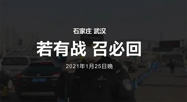 驰援石家庄座谈会 禾幸环保消杀队员被授予“突出贡献个人”称号